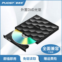 普思特 USB3.0外置光驱移动DVD刻录机笔记本台式电脑CD通用外接USB光驱盒