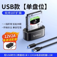 奥睿科 移动硬盘盒2.5/3.5寸sata固态机械读取器外接USB双盘位底座