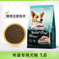 威尔逊馋嘴 狗粮柯基犬专用狗粮中小型犬狗粮牛肉味天然粮 混合鲜肉味 成犬30斤