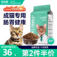 凯锐思 KERES 天然猫粮成猫鱼肉海洋鱼蓝猫室内全阶段猫粮成猫粮天然粮