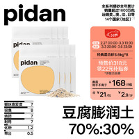 pidan 【38节预售】经典混合猫砂 3.6kg款8包装