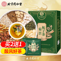 同仁堂 菊苣栀子茶 160g