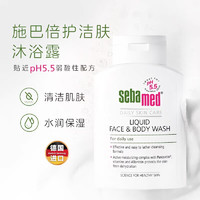 sebamed 施巴 沐浴露洁肤沐浴液留香保湿清洁沐浴乳男女通用 德国原装进口 洁肤沐浴露200ml