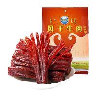 草原今朝0添加风干牛肉干208g香辣味零食内蒙特产