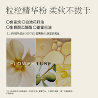 Flowerlure花间颂晨雾高清粉饼N01柔肤色7.2g+N01柔肤色4g mini