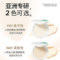 Flowerlure花间颂晨雾高清粉饼定妆补妆控油持久遮瑕提亮妇女节Y01象牙色7.2g