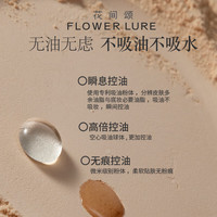 Flowerlure花间颂晨雾高清粉饼Y01象牙色7.2g+Y01象牙色4g mini