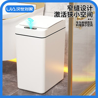 汉世刘家智能垃圾桶家用2024厕所卫生间客厅感应式全自动电动带盖轻奢 黑 色 12.8L (双模式+踢踢)充电款