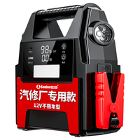 小能人汽车应急启动电源12v汽修厂搭电宝紧急帮电宝强启