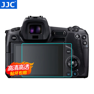 JJC 相机屏幕钢化膜 适用于佳能Canon EOS R Ra 显示屏玻璃保护贴膜 带肩屏膜 静电液晶膜 防护 一片装