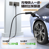 皇驰 充电枪3.5KW随车充 新能源电动汽车家用便携式充电桩电器特斯拉比亚迪埃安理想小米su7 黑色/白色 3.5KW 8A/16A-5米纯铜线 高档白