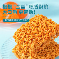 良品铺子【脆脆面】干脆面方便面蛋黄脆脆面小龙虾味小吃休闲约16包 脆脆面(火鸡味)250g*2箱