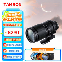 腾龙 150-500mm F/5-6.7 Di III VC VXD防抖 体育打鸟 超长焦高精对焦镜头(索尼全幅E口)滤镜套装