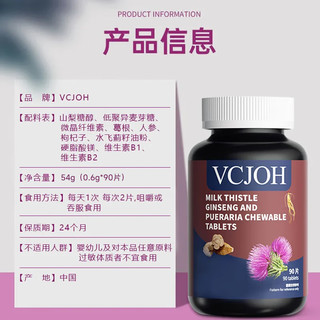 VCJOH 美国品牌 高含量奶蓟草护肝片 买2送1 共3瓶