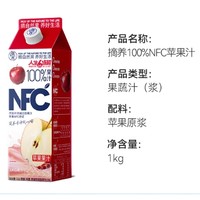 摘养 NFC苹果汁 1kg*2盒