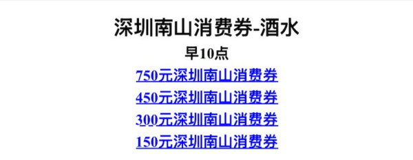 天猫超市 3.8节春日正当食 领满199-30元券