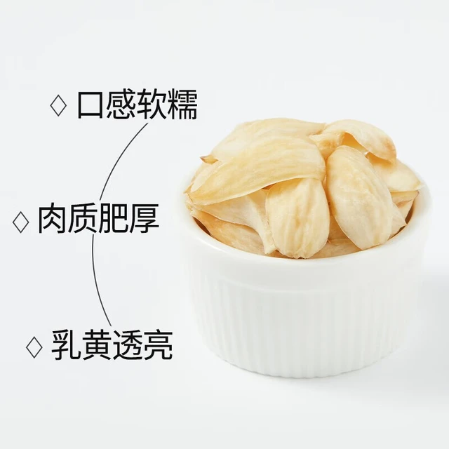 十月稻田 百合干 百合干煲汤食材