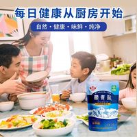 【店】察尔汗藏青盐湖盐未加碘家用无添加无碘食用盐