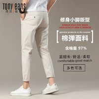 Tony Jeans TonyJeans纯棉男裤春秋季男休闲新款修身百搭弹力裤子男