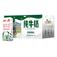 移动端、京东百亿补贴：西牧天山 纯牛奶全脂200ml*20盒