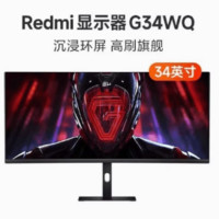 红米 G34WQ 34英寸 VA FreeSync 显示器（3440×1440、180Hz、95%DCI-P3）