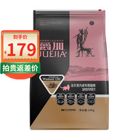 爵加 猫粮 三文鱼鸡肉蛋黄配方 室内猫-金枪鱼鸡肉味10kg