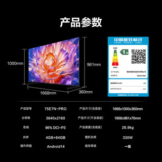 海信电视E7N Pro 75英寸信芯芯片H6 U+Mini LED墨晶屏 300Hz高刷DeepSeekAI智能政府补贴20%75E7N-PRO 75英寸 E7N-PRO