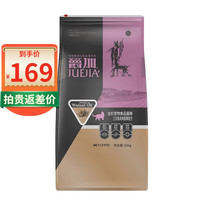 爵加 猫粮 三文鱼鸡肉蛋黄配方 全价鸡肉三文鱼蛋黄10kg