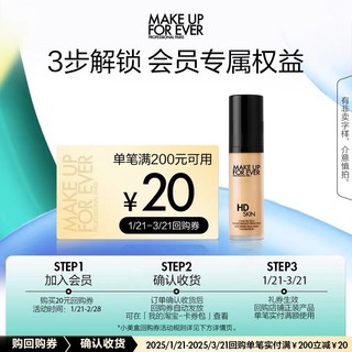 MAKE UP FOR EVER 清晰无痕亲肌粉底液1N06 5ml