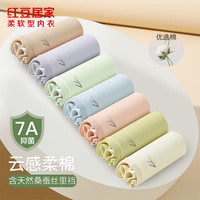 红豆居家（Hodohome）女士内裤7A级透气棉氨糖果色系柔软舒适中腰三角裤7条 组合一 7条 XL 175/80A