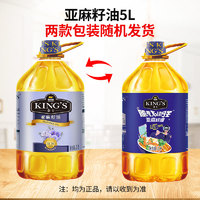 金龙鱼 亚麻籽油 5000ml 一桶