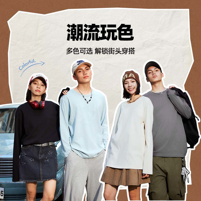 真维斯 长袖t恤打底衫内搭纯棉上衣 2件