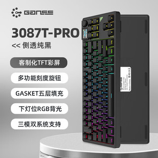 3087T PRO 三模机械键盘 87键 KTT晶粉轴 黑色侧刻