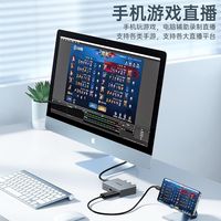 山泽HDMI视频采集卡4K输入适用usb/typec笔记本电脑手机直播录制