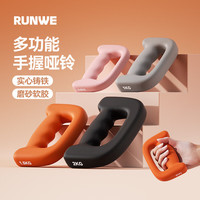 朗威哑铃拳击空击手铃手握负重拳速戈洛夫金女士铸铁亚玲训练器材 粉色 2KG =1KG*2