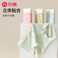 芬腾10条装丨聚乳酸抑菌加长底裆无痕女士内裤透气轻薄裤衩夏季 颜色 10条 XL （120-140斤）