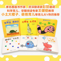 儿童之友经典图画书  宝宝的游戏+宝宝的一天（套装共12册）宝宝起步图画书
