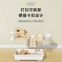 仓鼠笼子金丝熊亚克力大透明豪华别墅饲养箱用品玩具套装