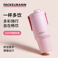 法克曼 FACKELMANN 通勤双饮咖啡杯 1200ml 粉色