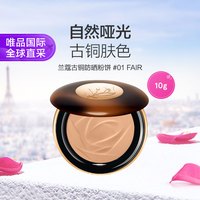 兰蔻 LANCOME小飞碟黑金粉饼10g #01 FAIR