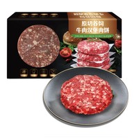 农夫好牛 原切谷饲和牛肉饼 100g*12片