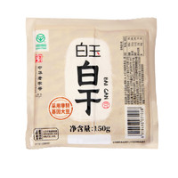 白玉 北京真空白干 150g 豆制品