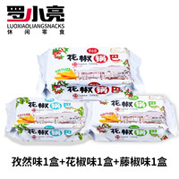 88VIP：罗小亮 多口味可选！花椒锅巴320g*3袋 办公室解馋网红追剧休闲小吃怀旧辣味零食