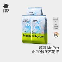 babycare 纸尿裤bbc尿布 air pro尿不湿婴儿宝宝透气超薄拉拉裤便携试用装 L 3包 12片 拉拉裤