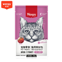 顽皮 宠物零食猫用（活力营养）鲜封包金枪鱼＋三文鱼配方80g