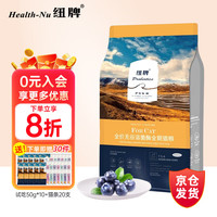 纽牌 Health-Nu UX-6无谷全价全期猫粮 鹿肉配方呵护口腔肠胃成猫幼猫通用猫 UX-6无谷全期猫粮7kg
