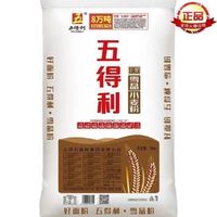 百亿补贴：五得利 面粉七星雪晶小麦粉25kg通用拉面饺子馒头白面50斤