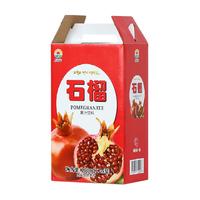 九日果汁饮料石榴汁180ml*15罐婚宴礼盒欢聚出游整箱分享
