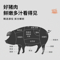 雏牧香黑猪腿肉4斤 纯粮散养前后腿肉 冷鲜土猪肉慢长1年 源头直发 黑猪猪腿肉4斤