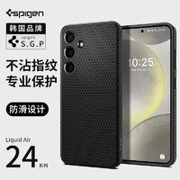 spigen 适用三星S24 保护壳